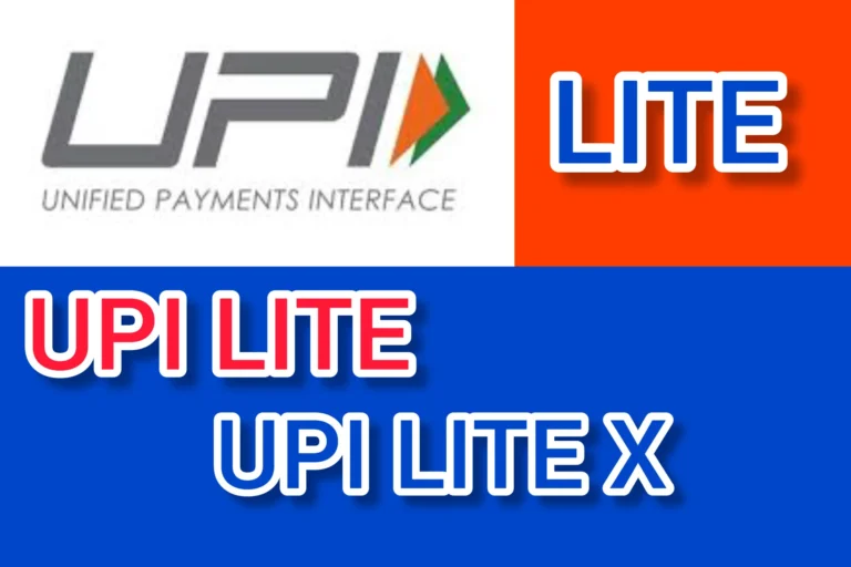 Upi ,UPI Lite and UPI Lite x all methods full information 2024
